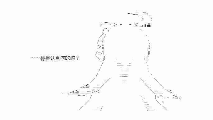 少女季汉兴亡录 35话 第51页