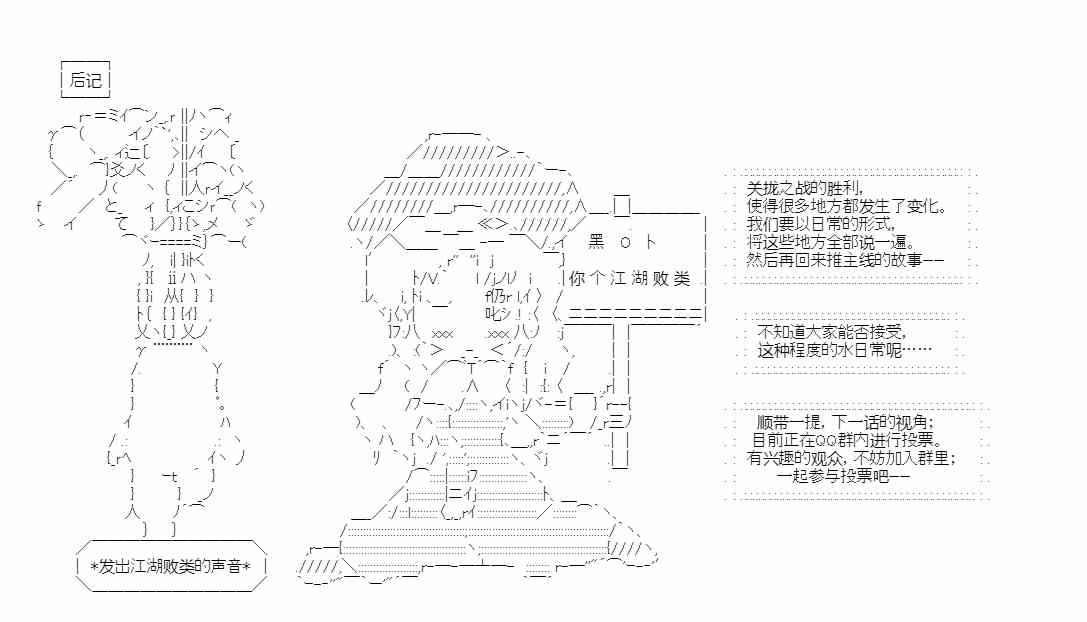 少女季汉兴亡录 35话 第57页