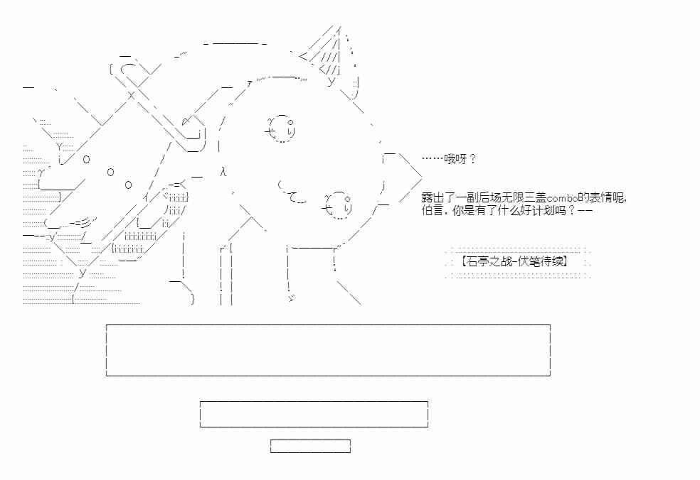 少女季汉兴亡录 36话 第15页