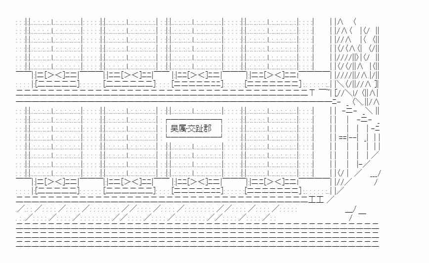 少女季汉兴亡录 36话 第16页