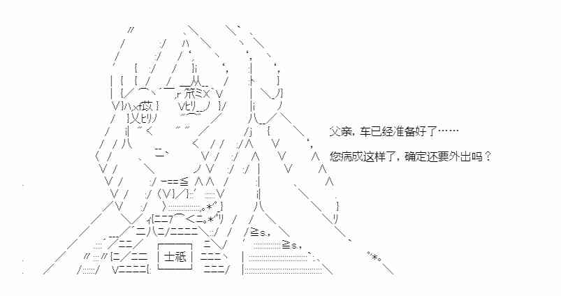 少女季汉兴亡录 36话 第17页
