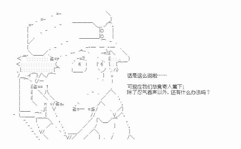 少女季汉兴亡录 36话 第30页