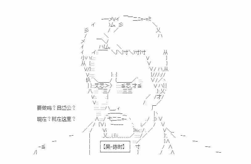 少女季汉兴亡录 36话 第36页