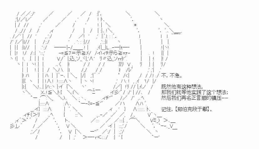 少女季汉兴亡录 36话 第37页
