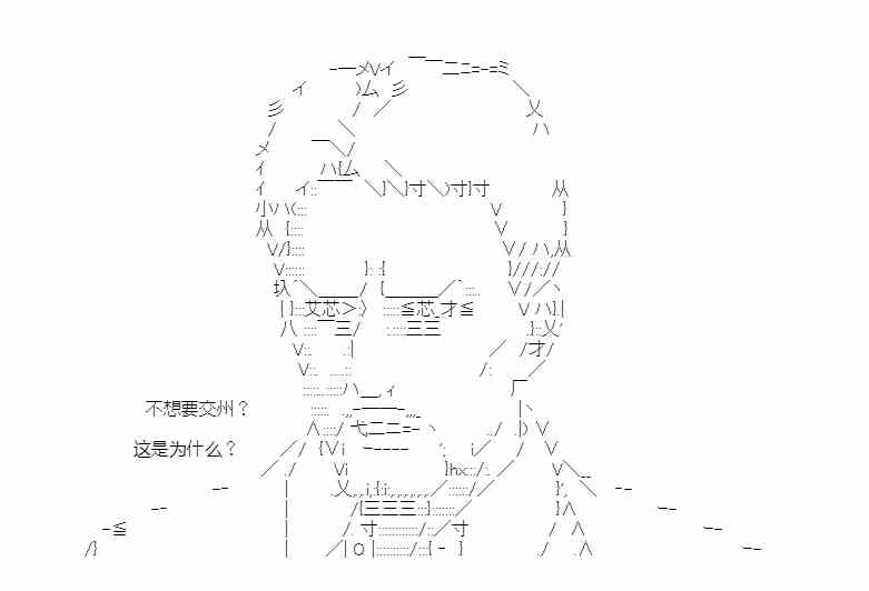 少女季汉兴亡录 36话 第44页