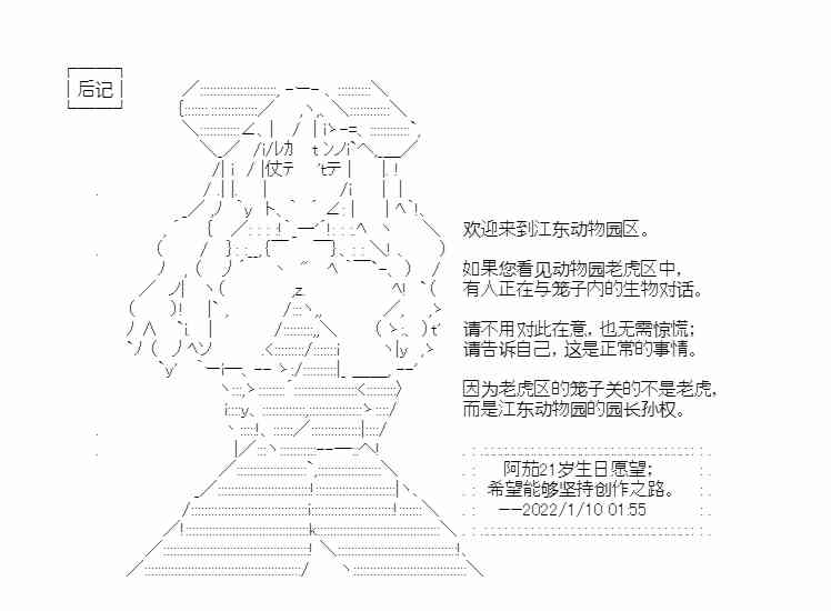 少女季汉兴亡录 36话 第50页