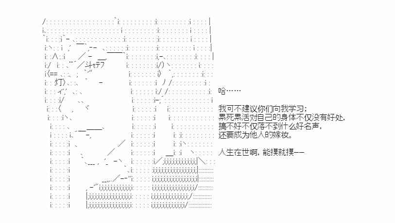 少女季汉兴亡录 37话 第4页