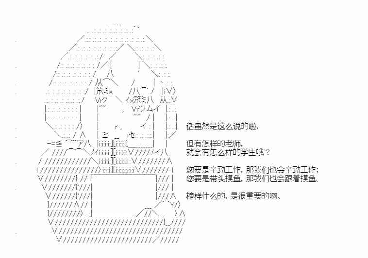 少女季汉兴亡录 37话 第5页