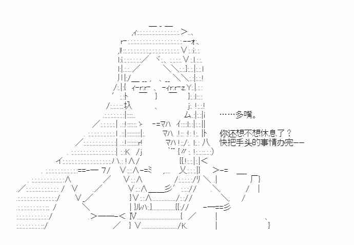 少女季汉兴亡录 37话 第15页