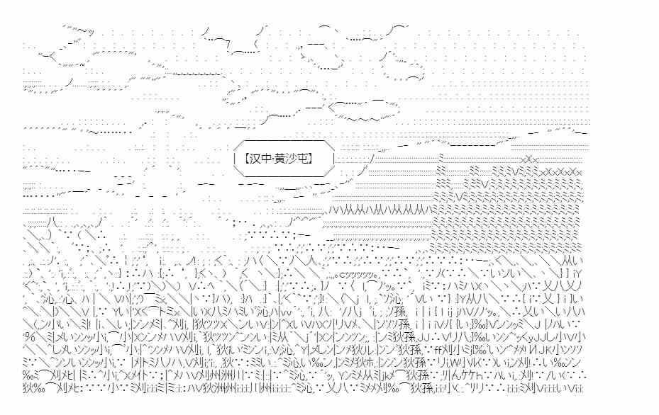 少女季汉兴亡录 37话 第25页