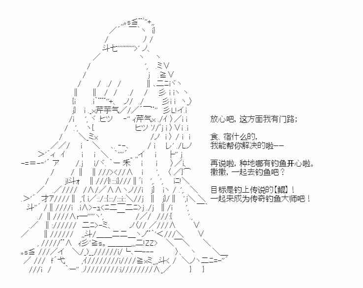 少女季汉兴亡录 37话 第37页