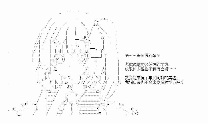 少女季汉兴亡录 37话 第44页