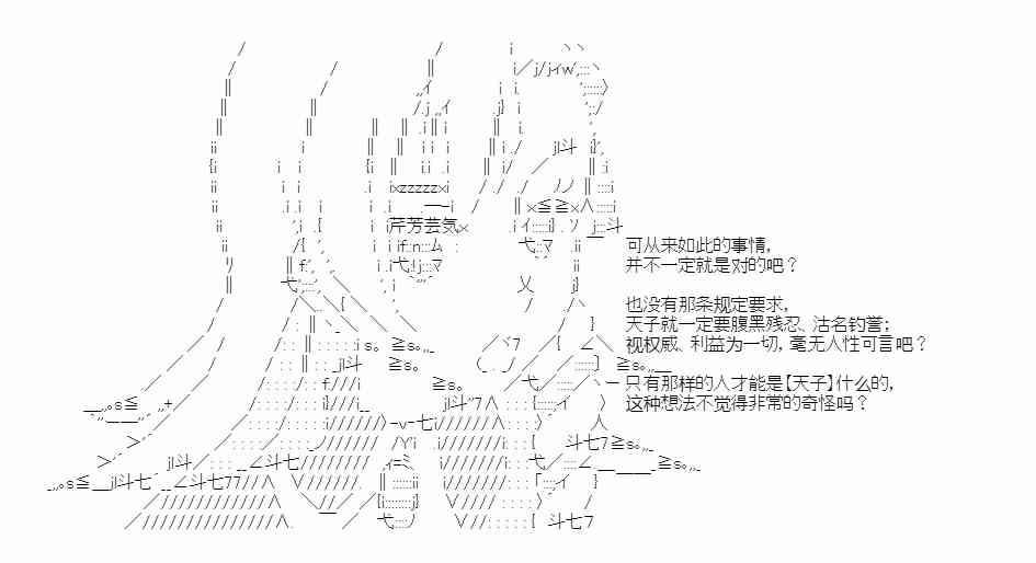 少女季汉兴亡录 37话 第47页
