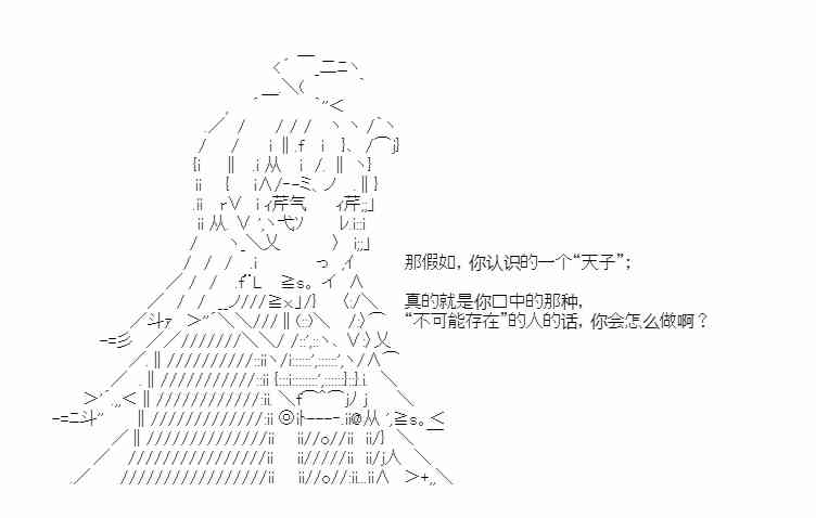 少女季汉兴亡录 37话 第49页