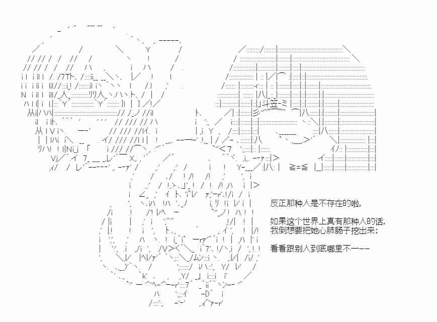 少女季汉兴亡录 37话 第50页