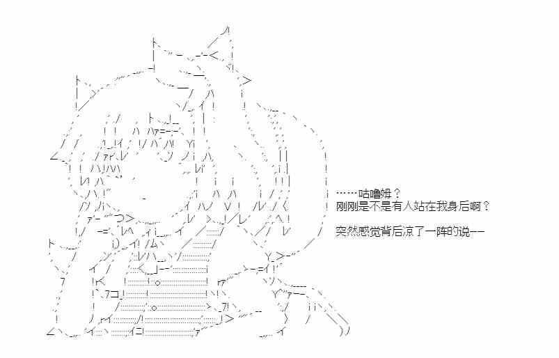 少女季汉兴亡录 37话 第51页