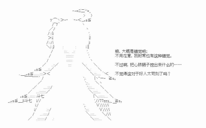 少女季汉兴亡录 37话 第52页