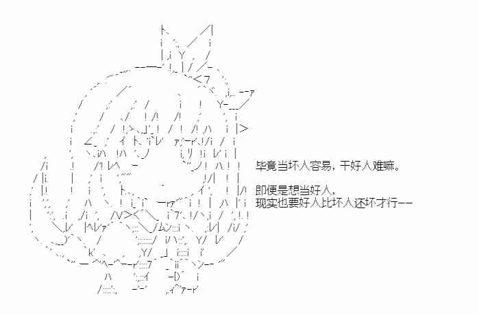 少女季汉兴亡录 37话 第53页