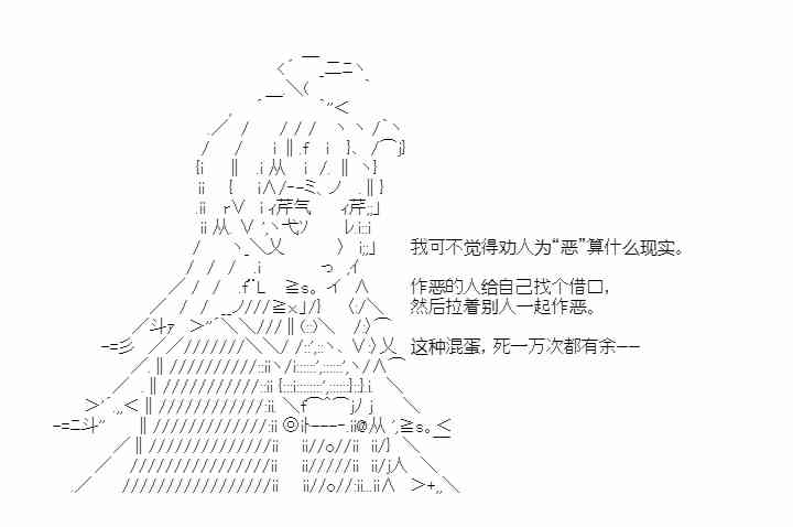 少女季汉兴亡录 37话 第54页