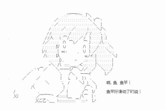 少女季汉兴亡录 37话 第55页