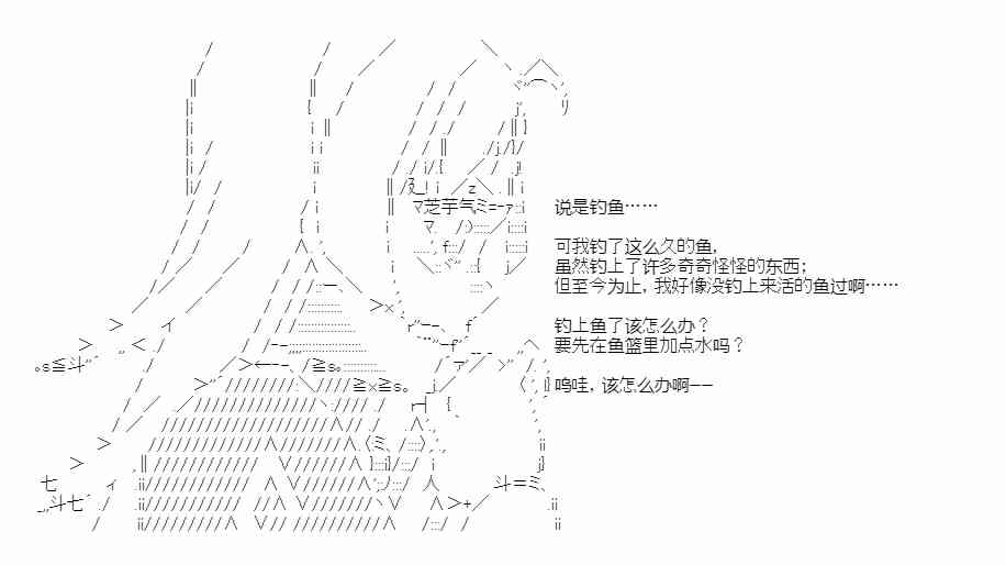 少女季汉兴亡录 37话 第58页