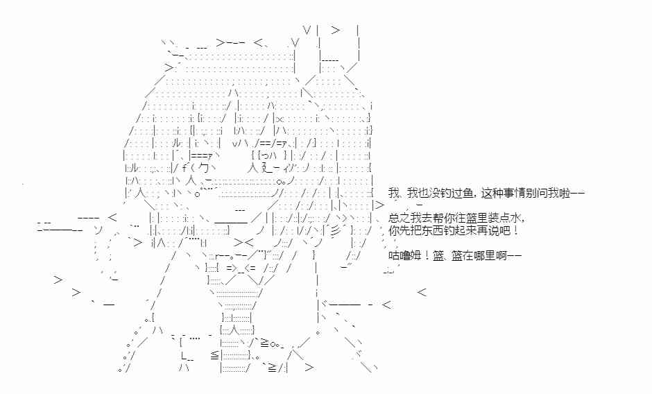 少女季汉兴亡录 37话 第59页