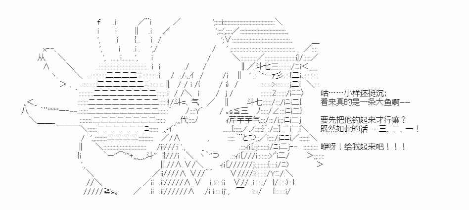 少女季汉兴亡录 37话 第60页