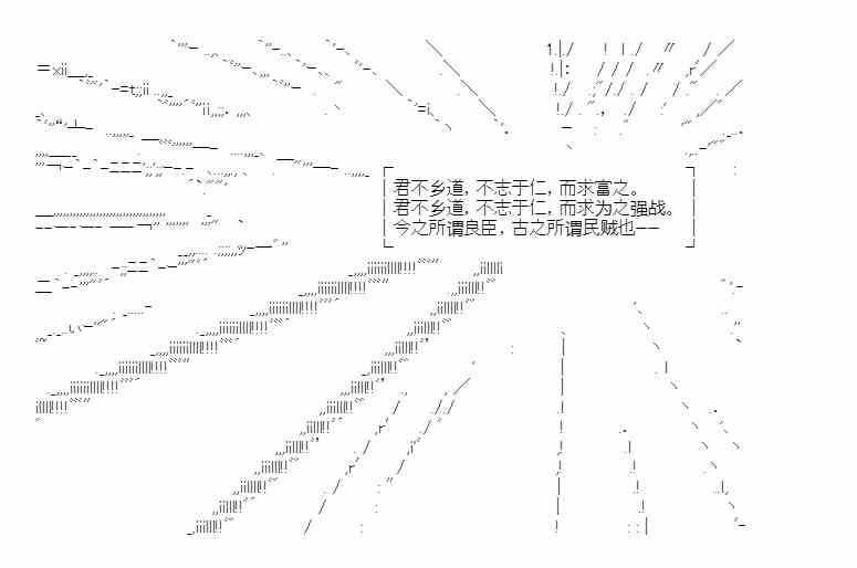 少女季汉兴亡录 37话 第61页