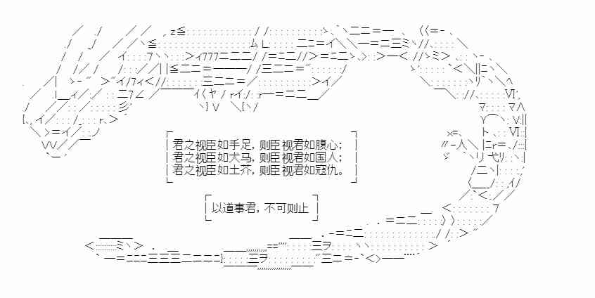 少女季汉兴亡录 37话 第62页