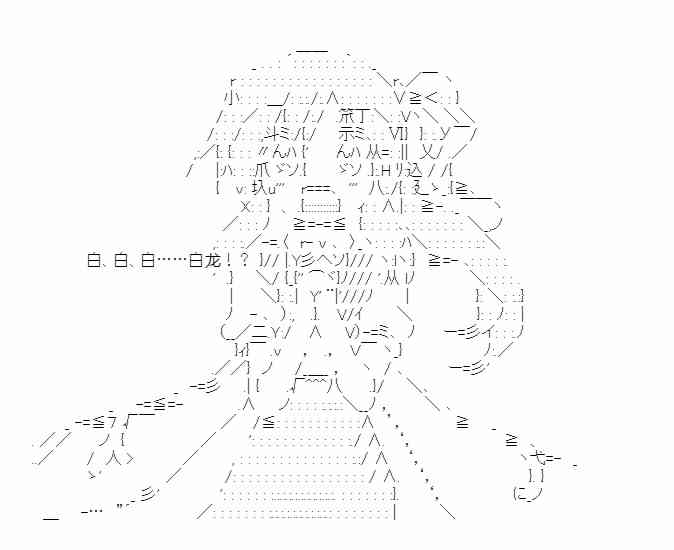 少女季汉兴亡录 37话 第63页