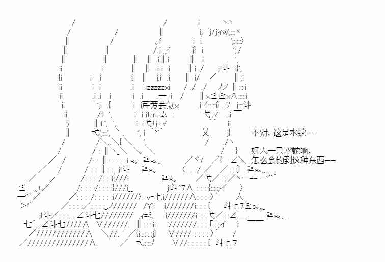 少女季汉兴亡录 37话 第64页