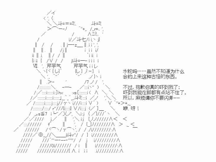 少女季汉兴亡录 37话 第67页