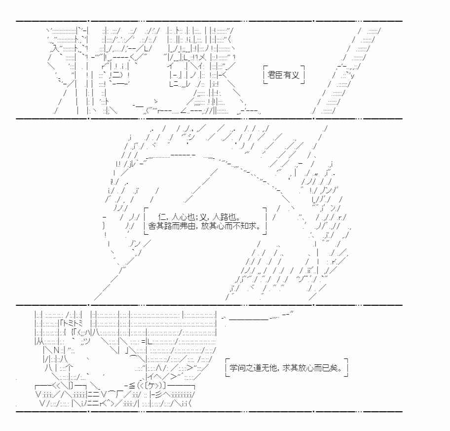少女季汉兴亡录 37话 第68页