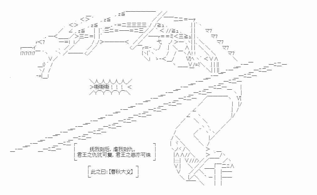 少女季汉兴亡录 37话 第70页