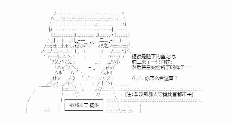 少女季汉兴亡录 38话 第1页