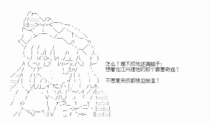 少女季汉兴亡录38话图