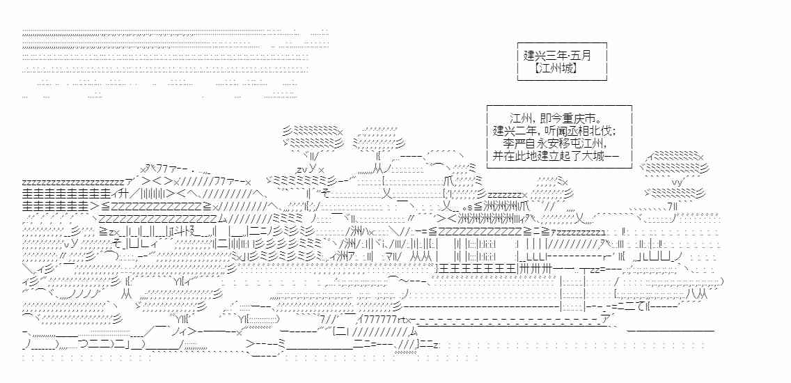 少女季汉兴亡录 38话 第22页