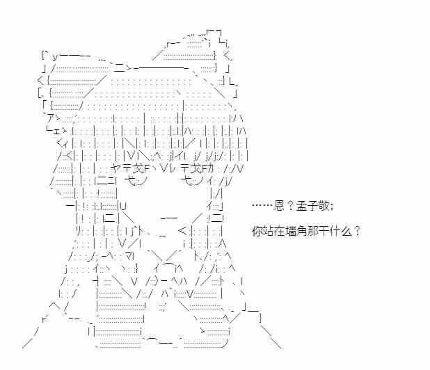 少女季汉兴亡录 38话 第45页