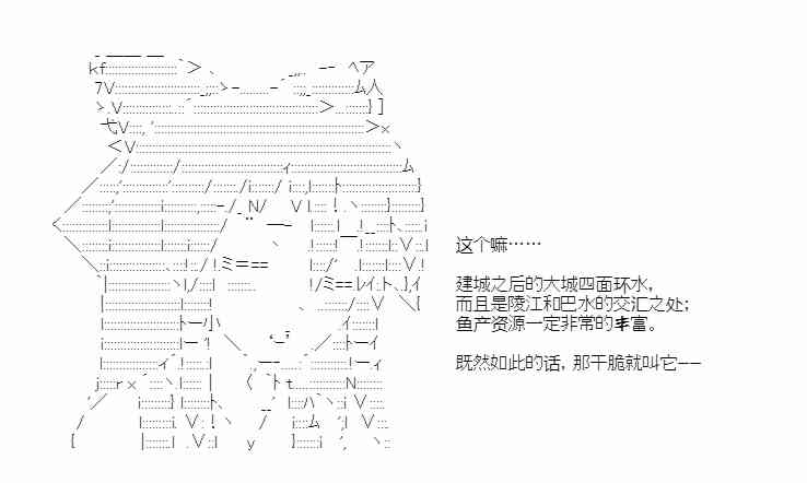 少女季汉兴亡录 38话 第53页