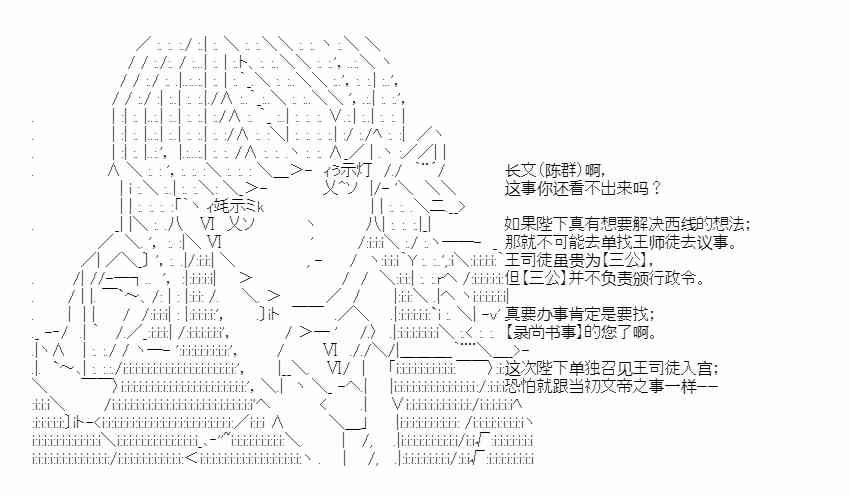 少女季汉兴亡录 39话 第9页