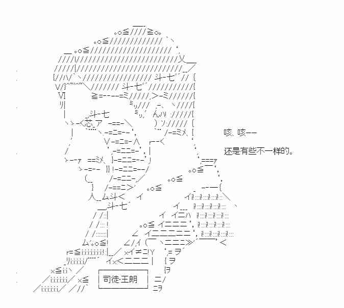 少女季汉兴亡录 39话 第10页