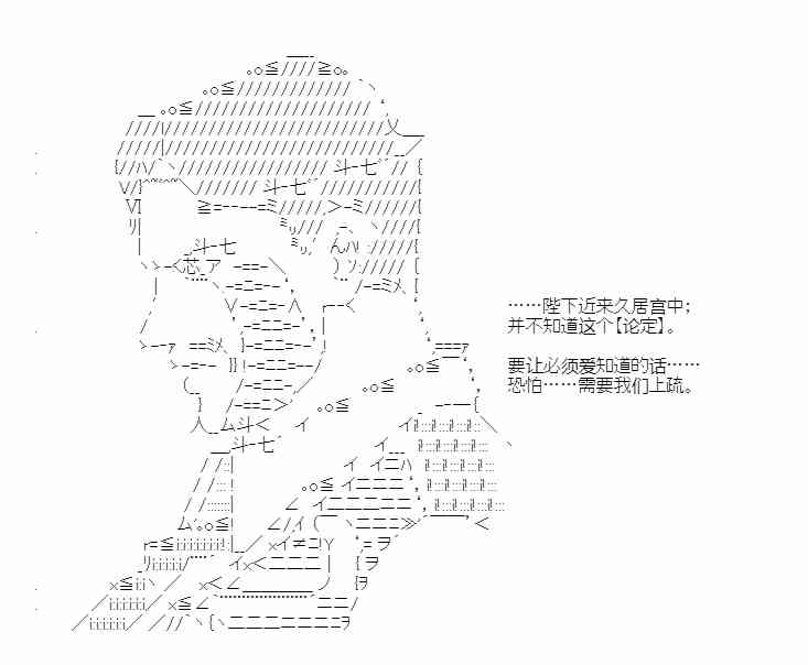 少女季汉兴亡录 39话 第22页