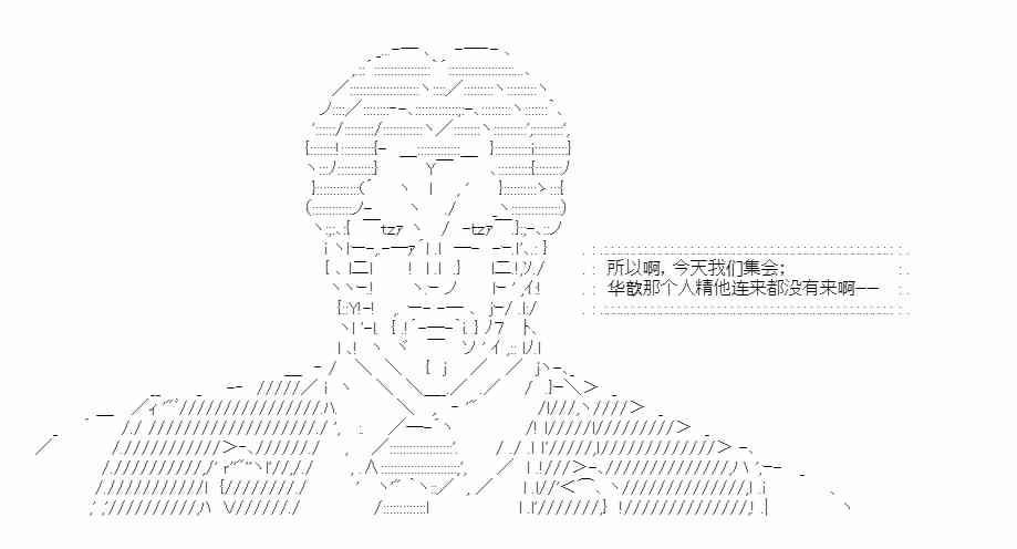 少女季汉兴亡录 39话 第24页