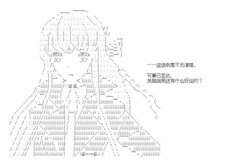 少女季汉兴亡录39话图