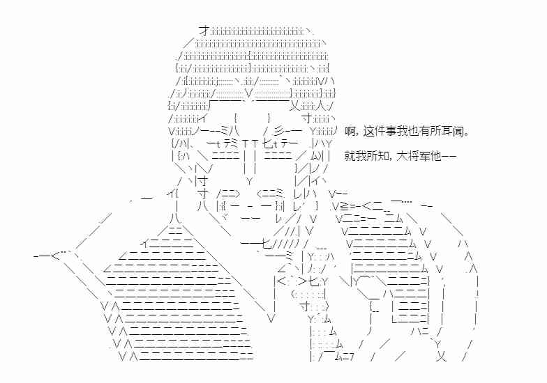 少女季汉兴亡录 39话 第29页