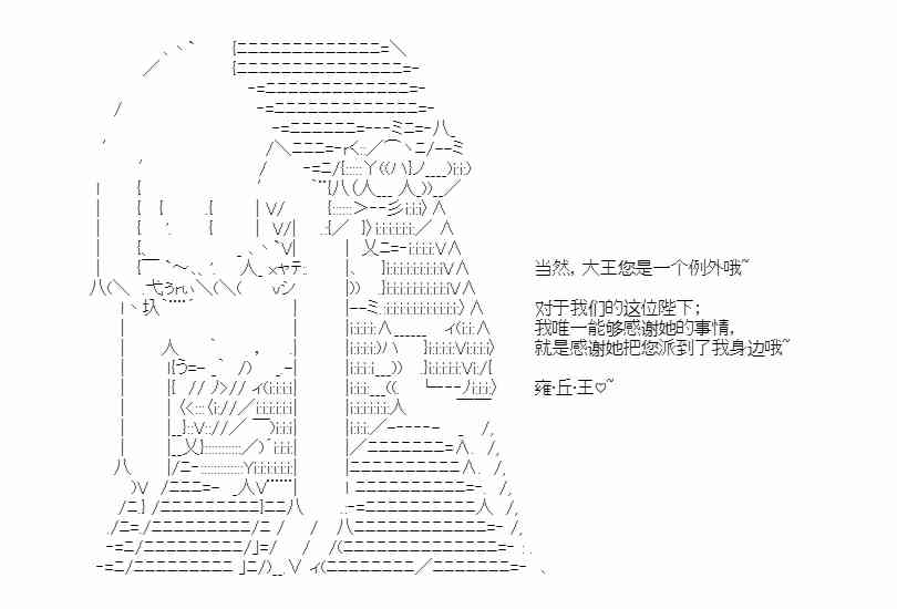 少女季汉兴亡录 39话 第34页