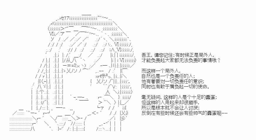 少女季汉兴亡录 39话 第53页