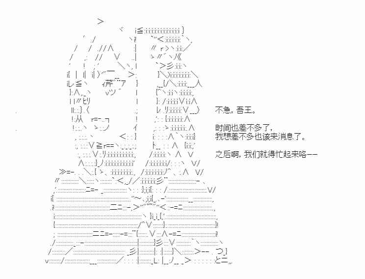 少女季汉兴亡录 39话 第55页