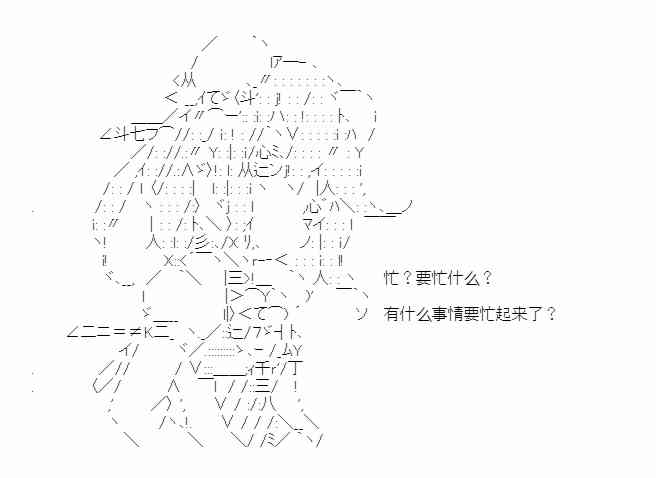 少女季汉兴亡录 39话 第56页