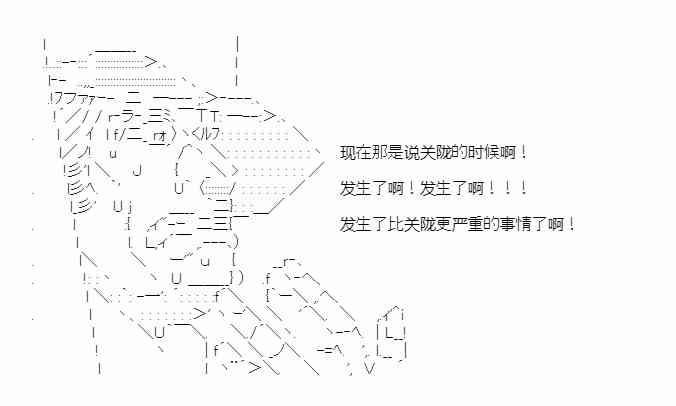 少女季汉兴亡录 39话 第60页